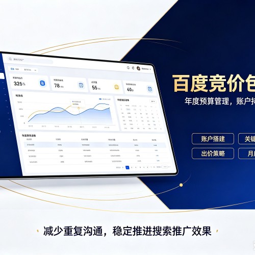迭部百度竞价包年